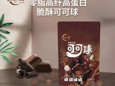 蔬小简可可球零脂高纤高蛋白谷物球