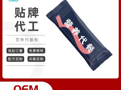 五谷营养代餐粉低脂代餐固体饮料oem贴牌代加工