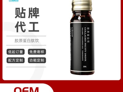 雪莲胶原蛋白肽饮品oem贴牌代加工