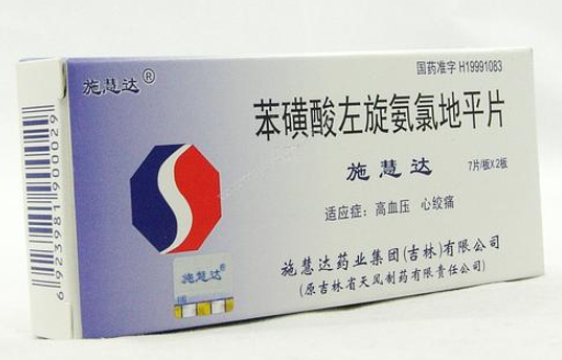 施慧达降压药效果如何 施慧达降压药副作用解析