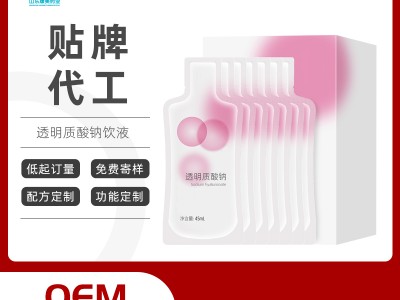 透明质酸钠酵素饮oem贴牌代加工 袋装饮料生产厂家