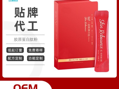 阿胶胶原蛋白肽粉固体饮料oem贴牌代加工