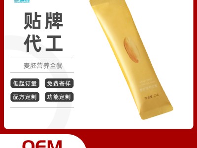 麦胚五谷营养粉代餐固体饮料oem贴牌代加工