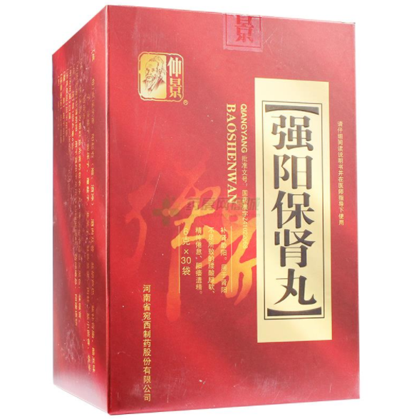 强阳保肾丸适合人群  【详解】强阳保肾丸的适用人群与功效