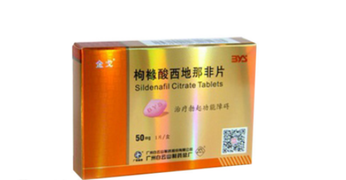 治疗阳萎有哪些西药 治疗阳痿西药大集结