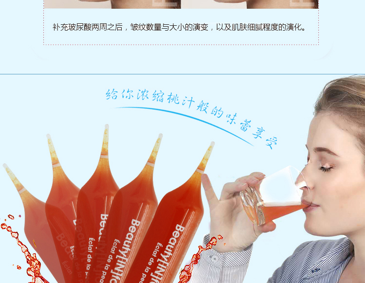 玻尿酸在口服美容行业发展得如何？