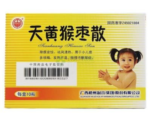 猴枣散的作用