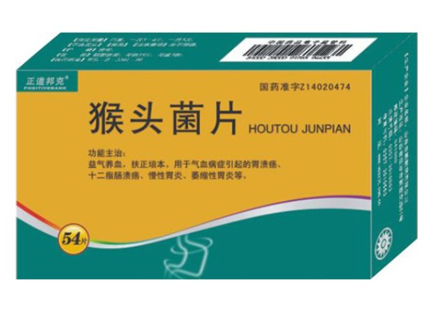 猴头菌片能长期吃吗