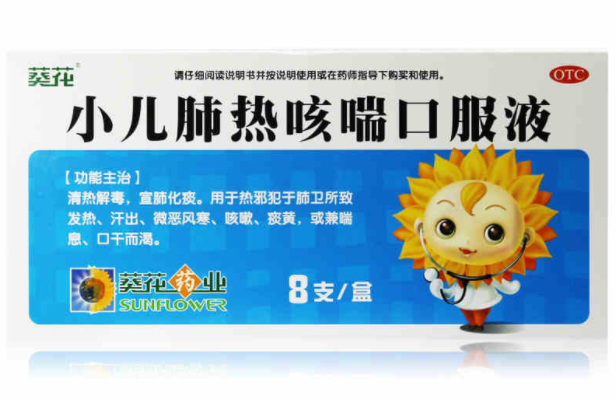 小儿化痰止咳颗粒