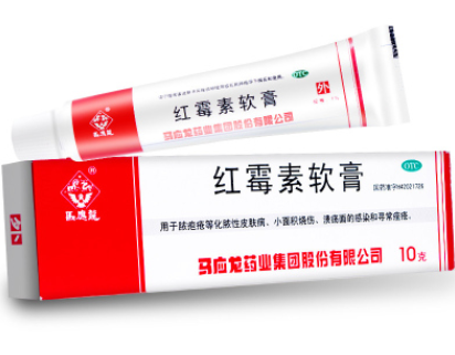 红霉素软膏