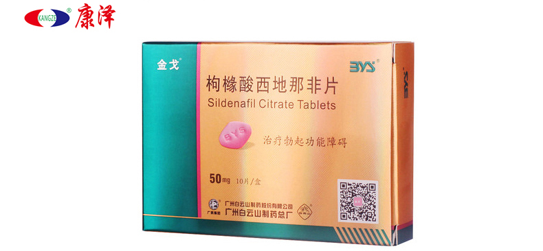 吃金戈怀孕孩子能要吗 并不会影响胎儿的健康