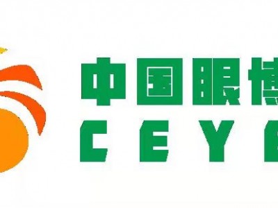 中国眼博会，2022第五届中国国际眼视光与视力矫正展会