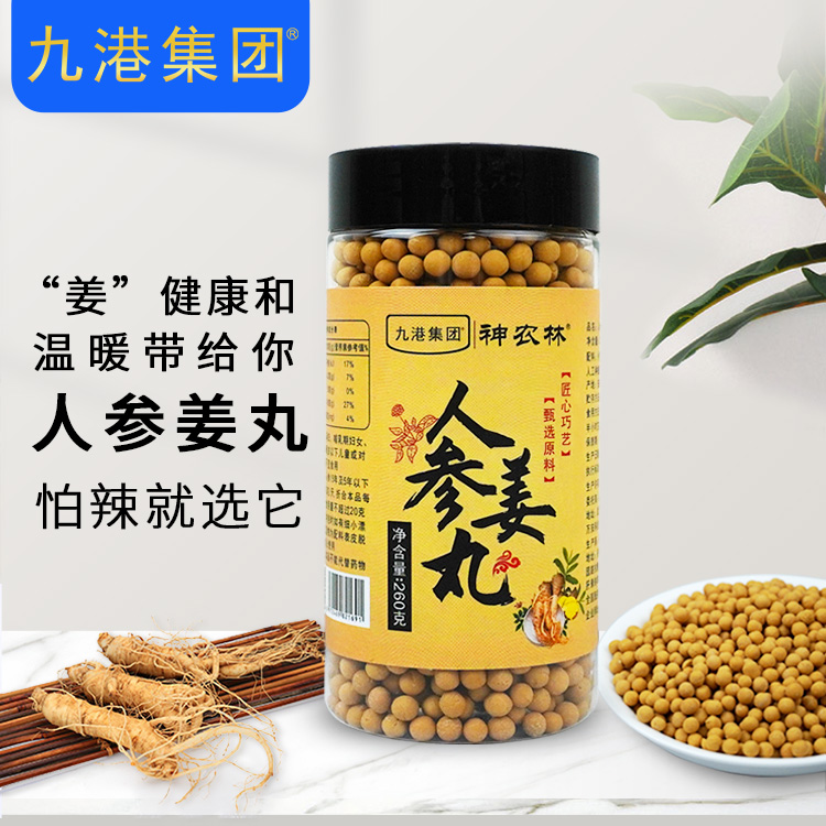 人参姜丸主图