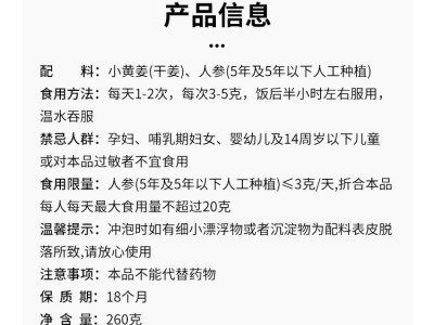 九港集团神农林参姜丸 人参小黄姜丸