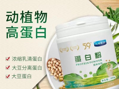 九港集团蛋白粉动植物双蛋白零脂肪蛋白质粉