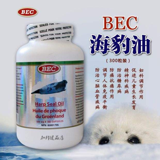 海豹油中的Omega-3有什么功效？