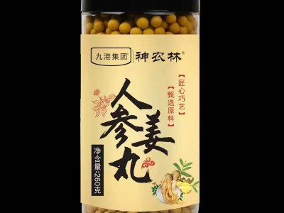 九港集团神农林人叁姜丸