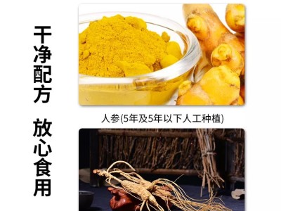 九港集团神农林人叁姜丸