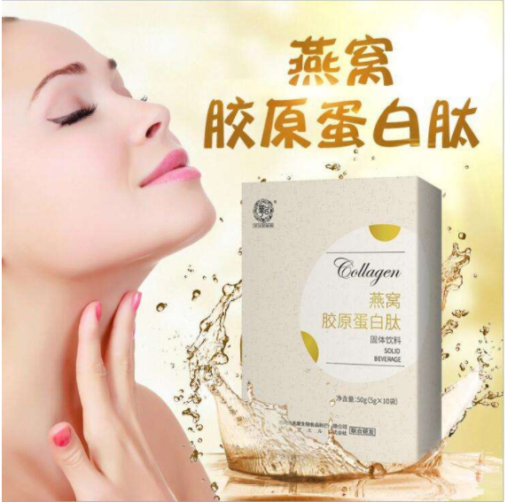 胶原蛋白的功效与作用有哪些