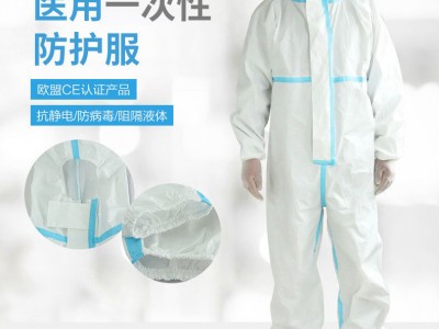 医用防护服/防护服生产厂家/防护服批发