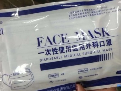医用外科口罩和防护服无菌