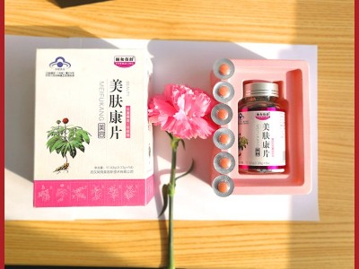 颐和佰龄牌美肤康片祛斑祛痘
