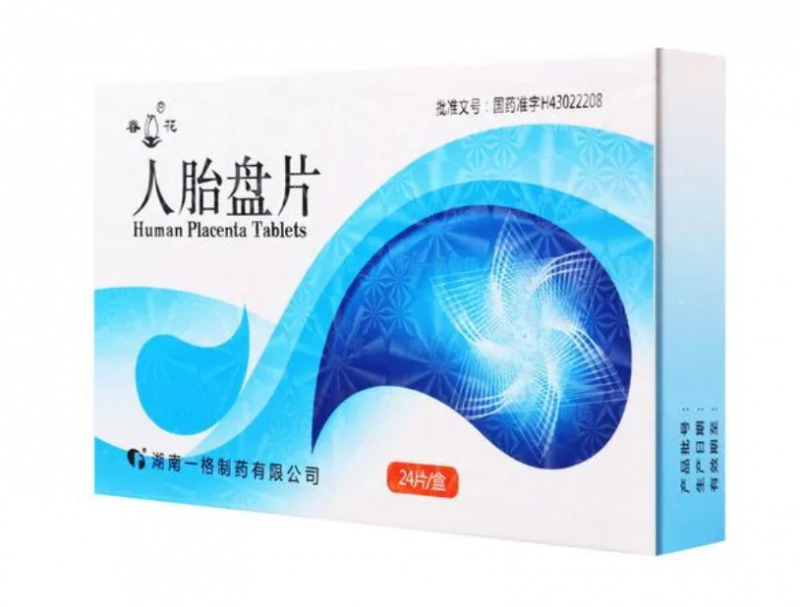 人胎盘片的功效与作用有哪些