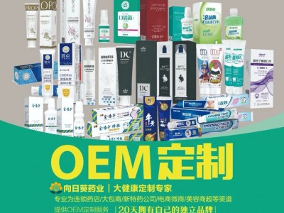 ​牙膏oem贴牌代加工_牙膏定制加工_来样仿制厂家直销
