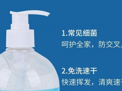 免洗手消毒液！凝胶！