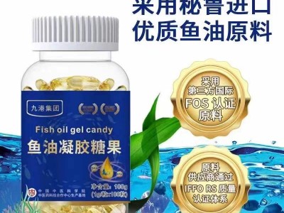 九港集团鱼油凝胶果糖