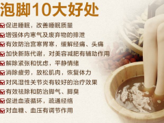 泡脚