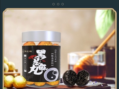 神农林黑芝麻丸
