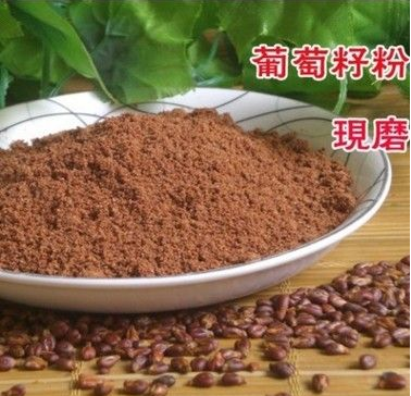 葡萄籽粉