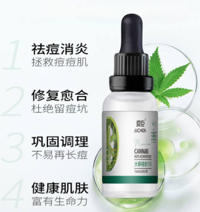 祛痘精华液