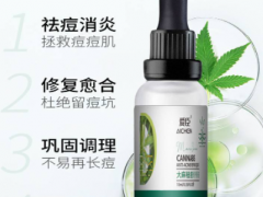 祛痘精油