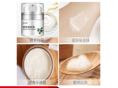 植绘眼霜OEMODM加工护肤品OEM加工恒康生物