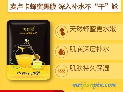 黑色泡泡面膜OEM贴牌代加工山东化妆品加工