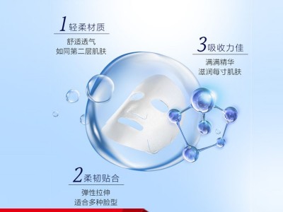 美白保湿面膜OEM贴牌代加工山东恒康