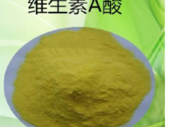 维生素a酸
