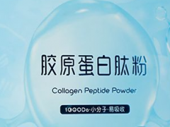 鱼胶原蛋白肽粉