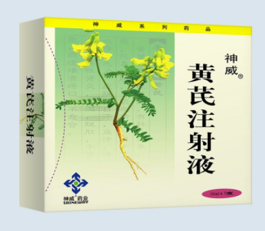 黄芪注谢液作用和功效
