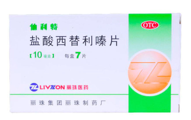西替利嗪片的功效