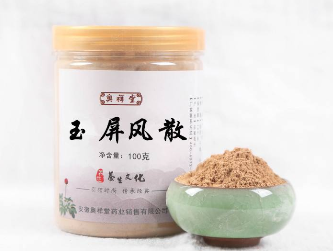 玉屏风散的价格是多少