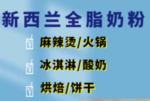 全脂奶粉和脱脂奶粉的区别