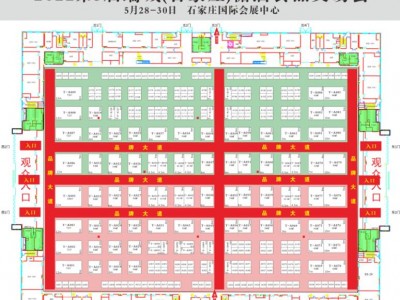2022河北石家庄糖酒会（京津冀）