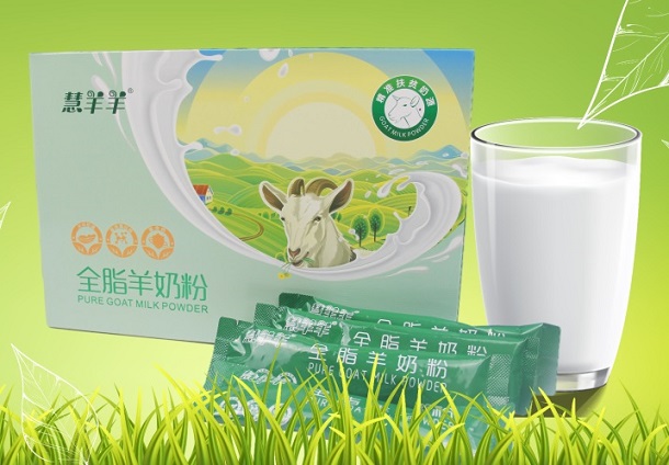 全脂羊奶粉