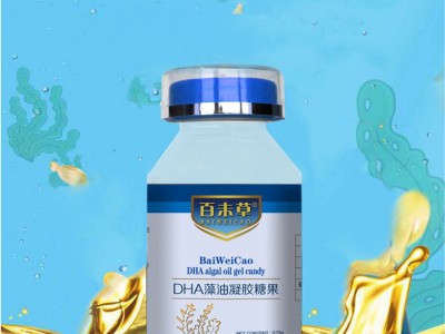 DHA藻油贴牌加工厂家 山东DHA藻油代加工厂家 宇康莱生物