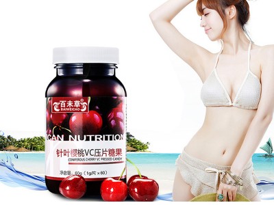 针叶樱桃VC压片糖果代加工厂家山东宇康莱生物