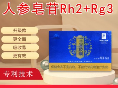 安普牌安普胶囊