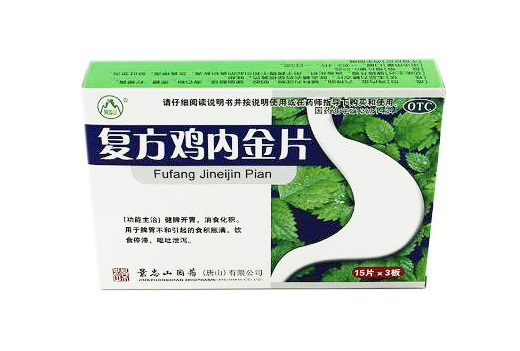 治疗功能性消化不良中成药有哪些?
